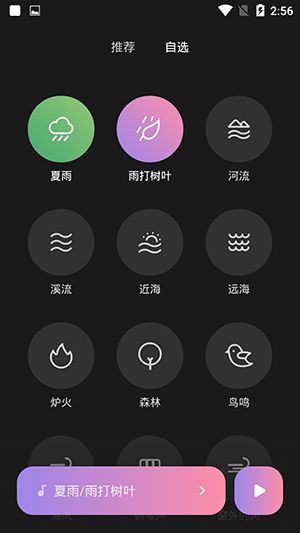 小米白噪音最新版