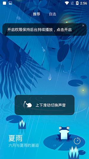 小米白噪音最新版