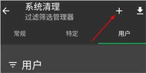 sdmaid最新版