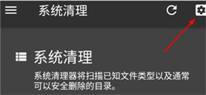 sdmaid最新版