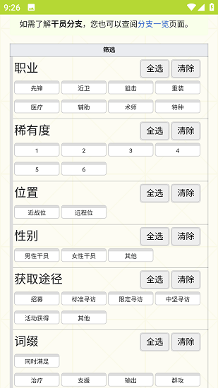 明日方舟工具箱最新版本