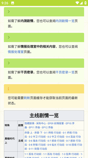 明日方舟工具箱最新版本