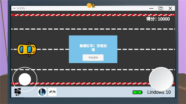 Up主模拟器内置菜单版