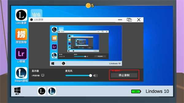 Up主模拟器内置菜单版