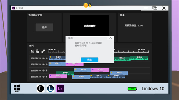 Up主模拟器内置菜单版
