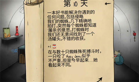 避难所60秒