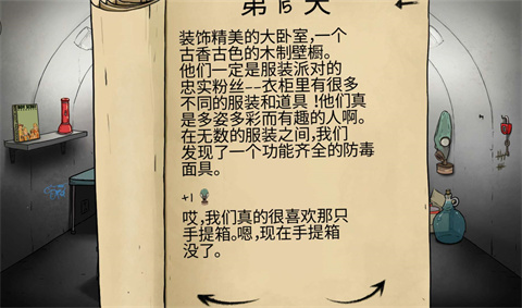 避难所60秒
