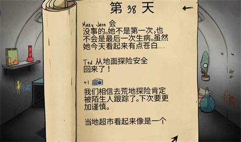 避难所60秒