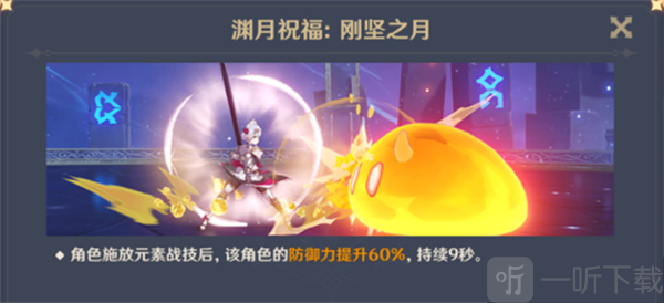 原神5.1深境螺旋攻略 5.1版本满层深渊配队攻略