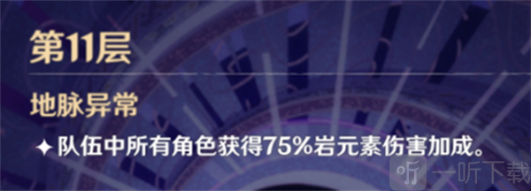 原神5.1深境螺旋攻略 5.1版本满层深渊配队攻略