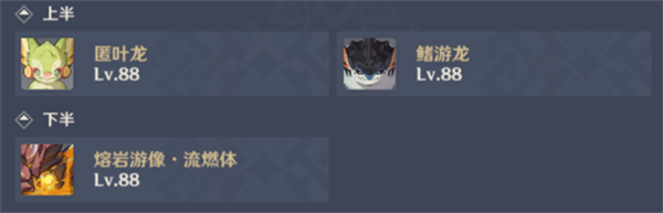 原神5.1深境螺旋攻略 5.1版本满层深渊配队攻略