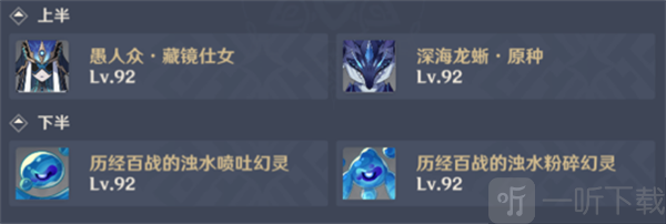 原神5.1深境螺旋攻略 5.1版本满层深渊配队攻略