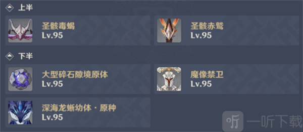 原神5.1深境螺旋攻略 5.1版本满层深渊配队攻略