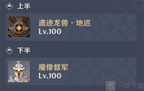 原神5.1深境螺旋攻略 5.1版本满层深渊配队攻略
