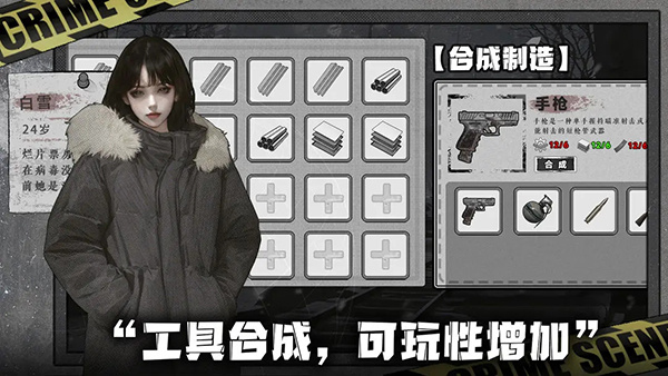 我在末日捡垃圾免广告版