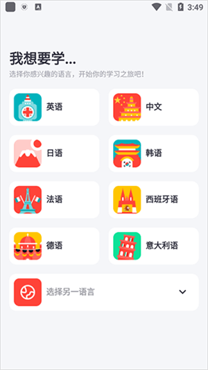 italki手机版