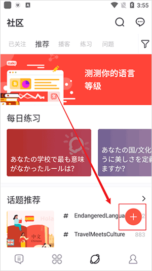 italki手机版