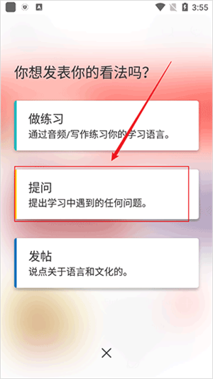 italki手机版