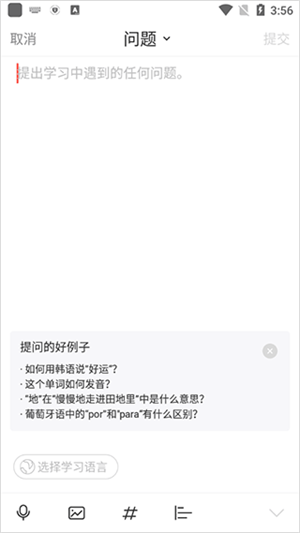 italki手机版