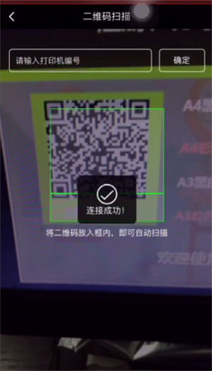 快点云打印最新版