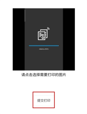 快点云打印最新版