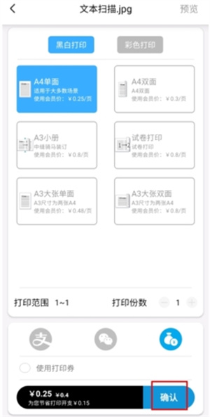 快点云打印最新版