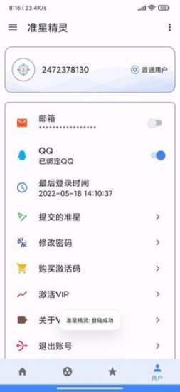 准星助手和平精英