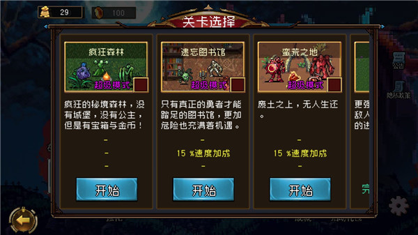 地下城进化版免广告