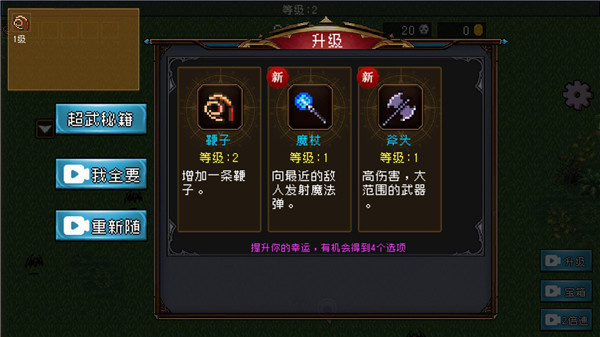 地下城进化版免广告