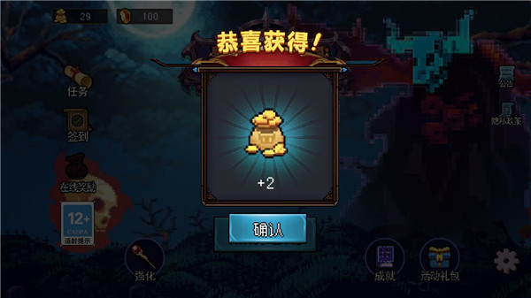 地下城进化版免广告