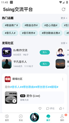 5sing免费版