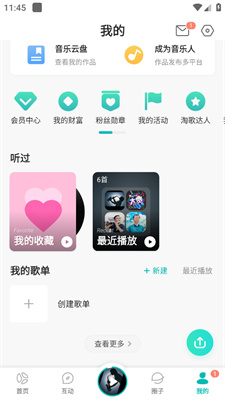 5sing免费版