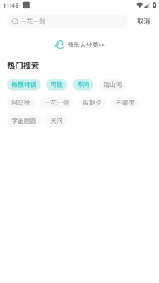 5sing免费版