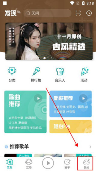 5sing免费版
