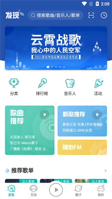 5sing免费版