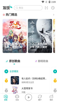 5sing免费版