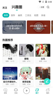 5sing免费版