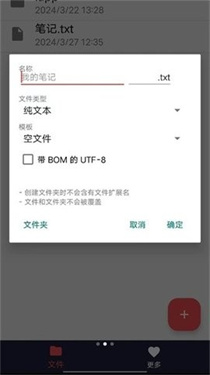 txt编辑器手机版
