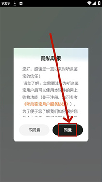 听泉鉴宝最新版