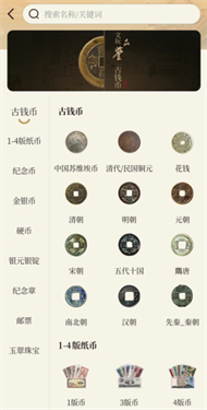 听泉鉴宝最新版