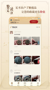 听泉鉴宝最新版