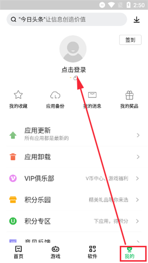 联想游戏中心新版