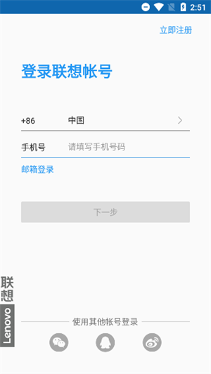 联想游戏中心新版