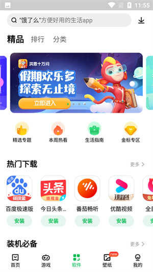 联想游戏中心新版