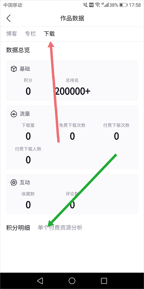 CSDN免费版