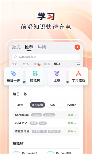 CSDN免费版