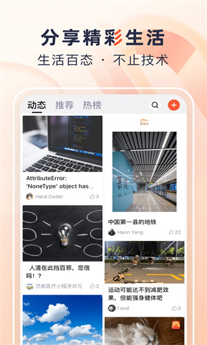 CSDN免费版