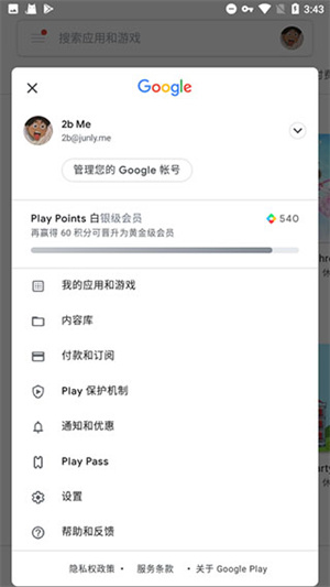 microg最新版