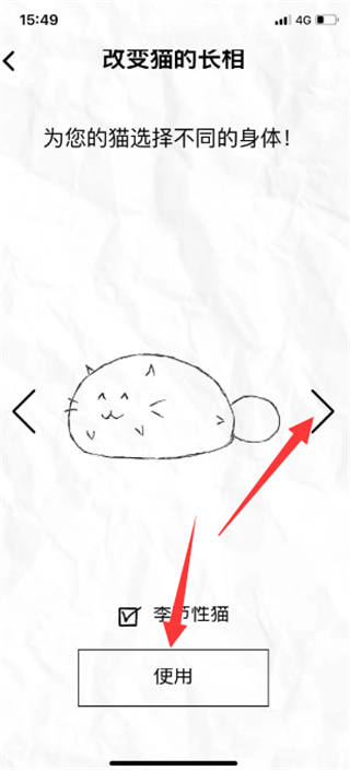 fatty cat自律猫