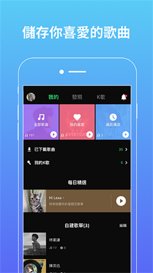 JOOX中文版